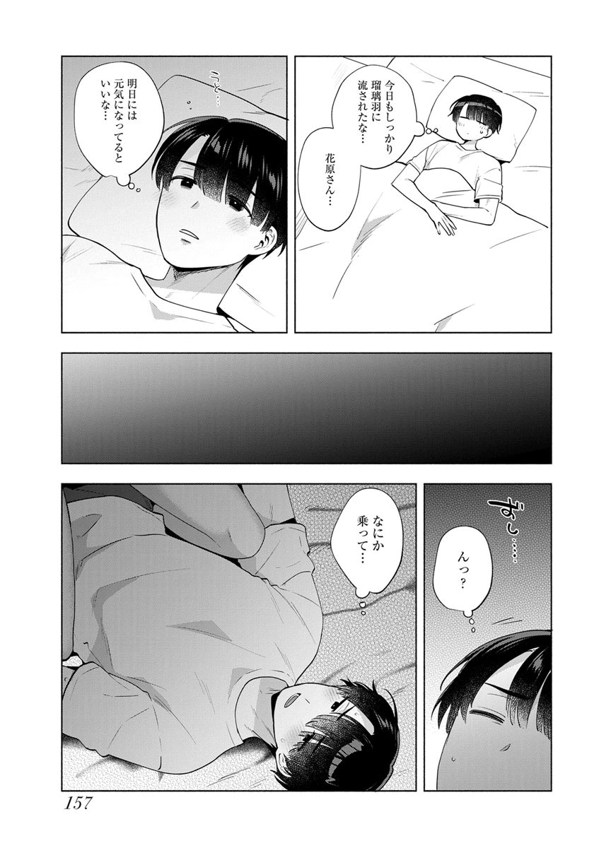 YUSURI KAGO KARA MAID MADE Chap 14 - Pic 19