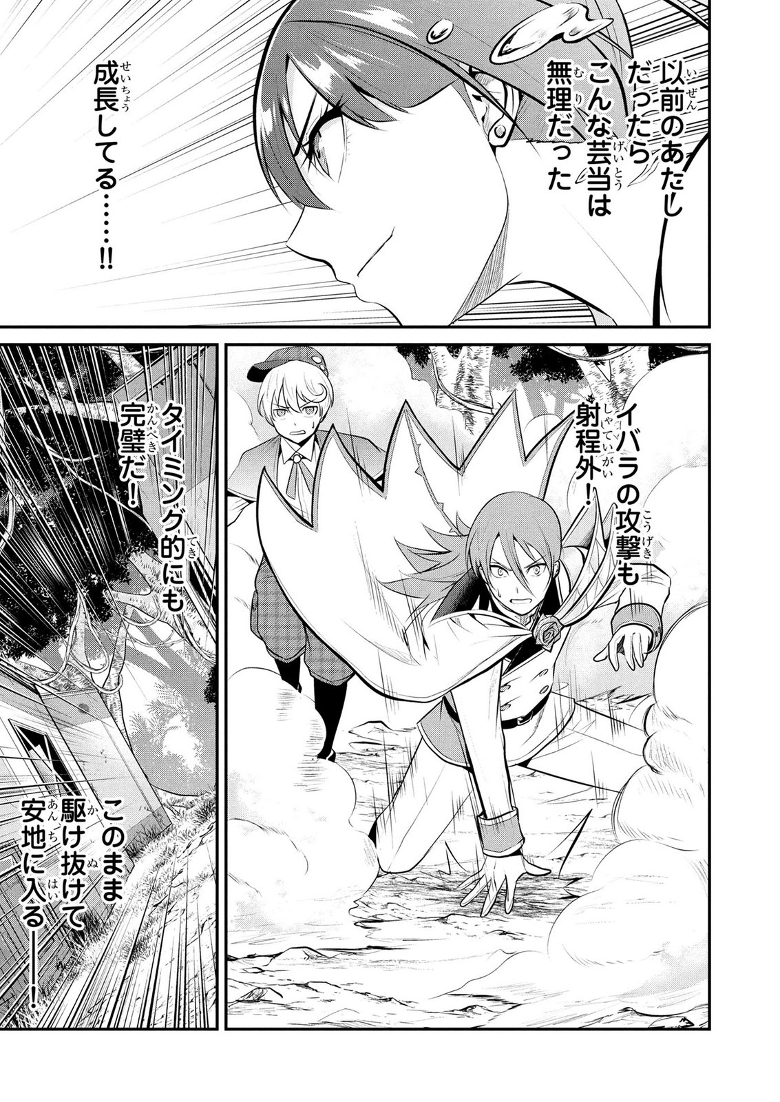 DENSETSU NO OSSAN, DANJON HAISHINSHA NI NARU Chap 13 - Pic 19