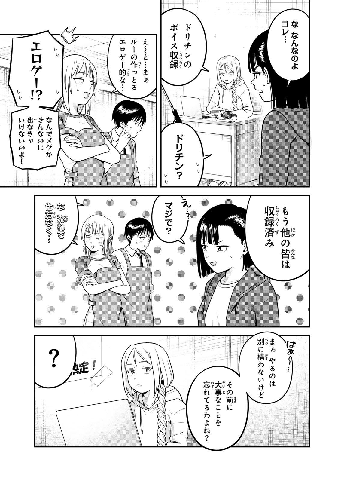 FUTSUU NO HON WA ARIMASEN! Chap 32 - Pic 9