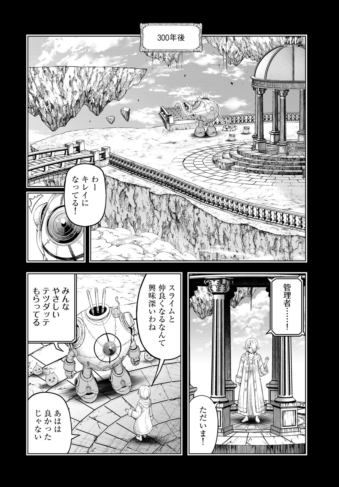 Dungeon Elf - Dungeon ni Takarabako ga Aru no wa Atarimae desu ka? Chap 21 - Pic 20