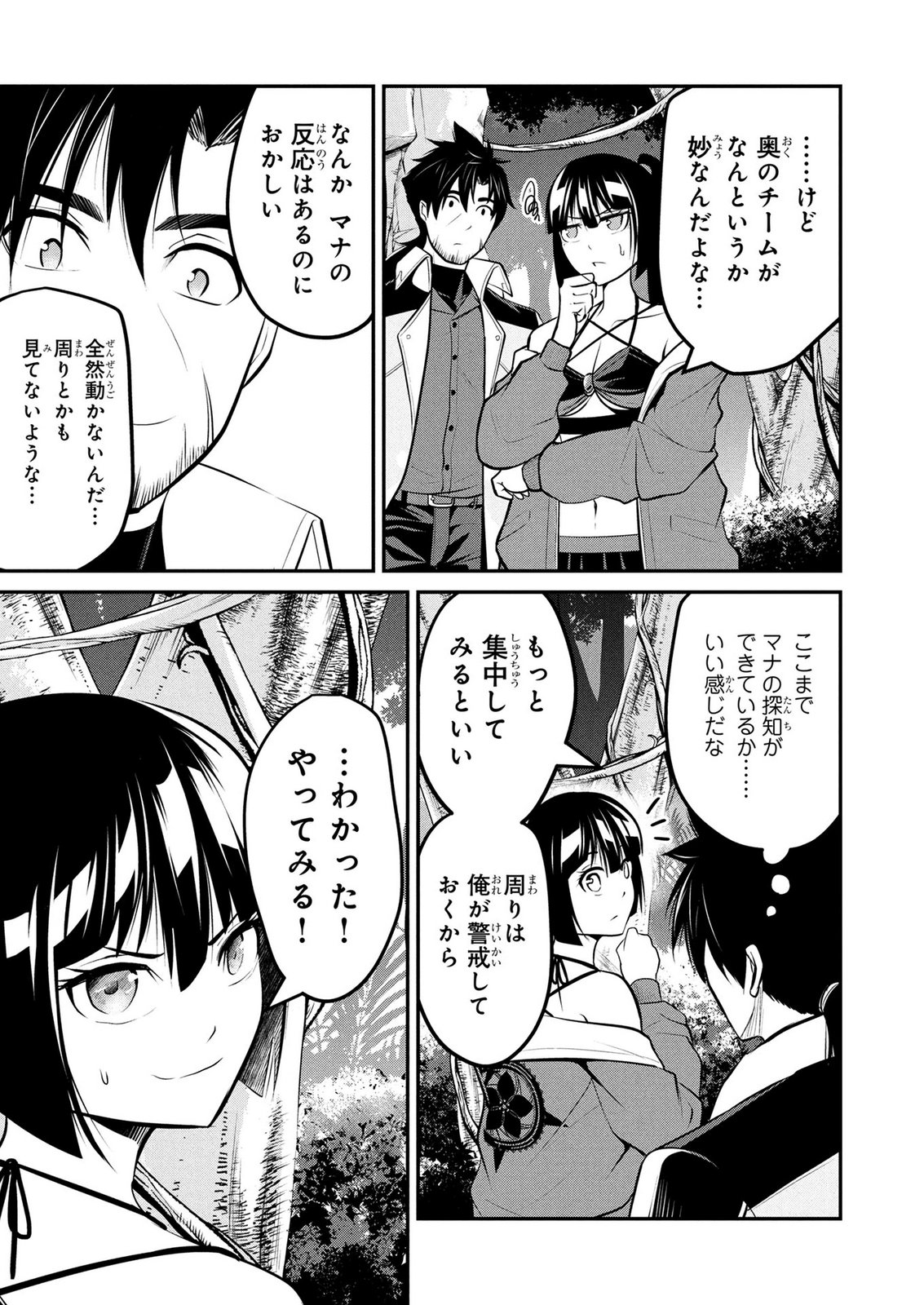 DENSETSU NO OSSAN, DANJON HAISHINSHA NI NARU Chap 13 - Pic 5