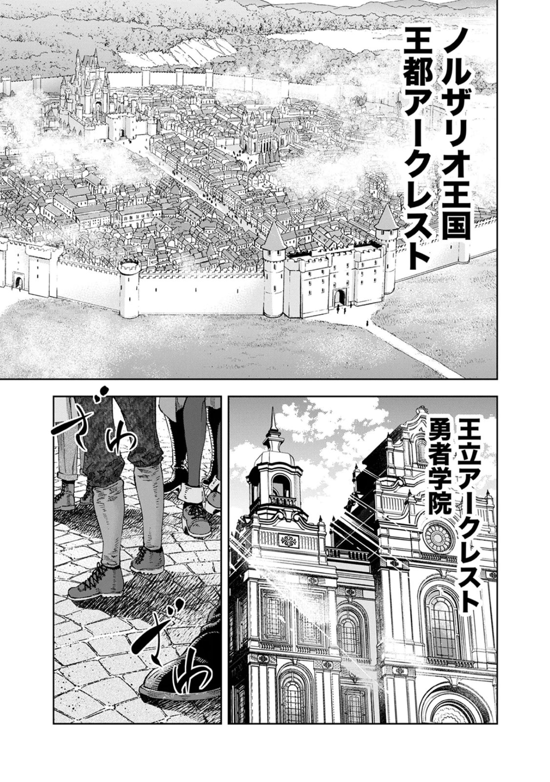 ZENSE MAOU, KONSEI YUUSHA NO SHINANYAKU: UMAREKAWATTA TENSEI MAOU WA SUITAI SHITA SEKAI DE ARATANA YUUSHA WO KYOUIKU SURU Chap 1 - Pic 15