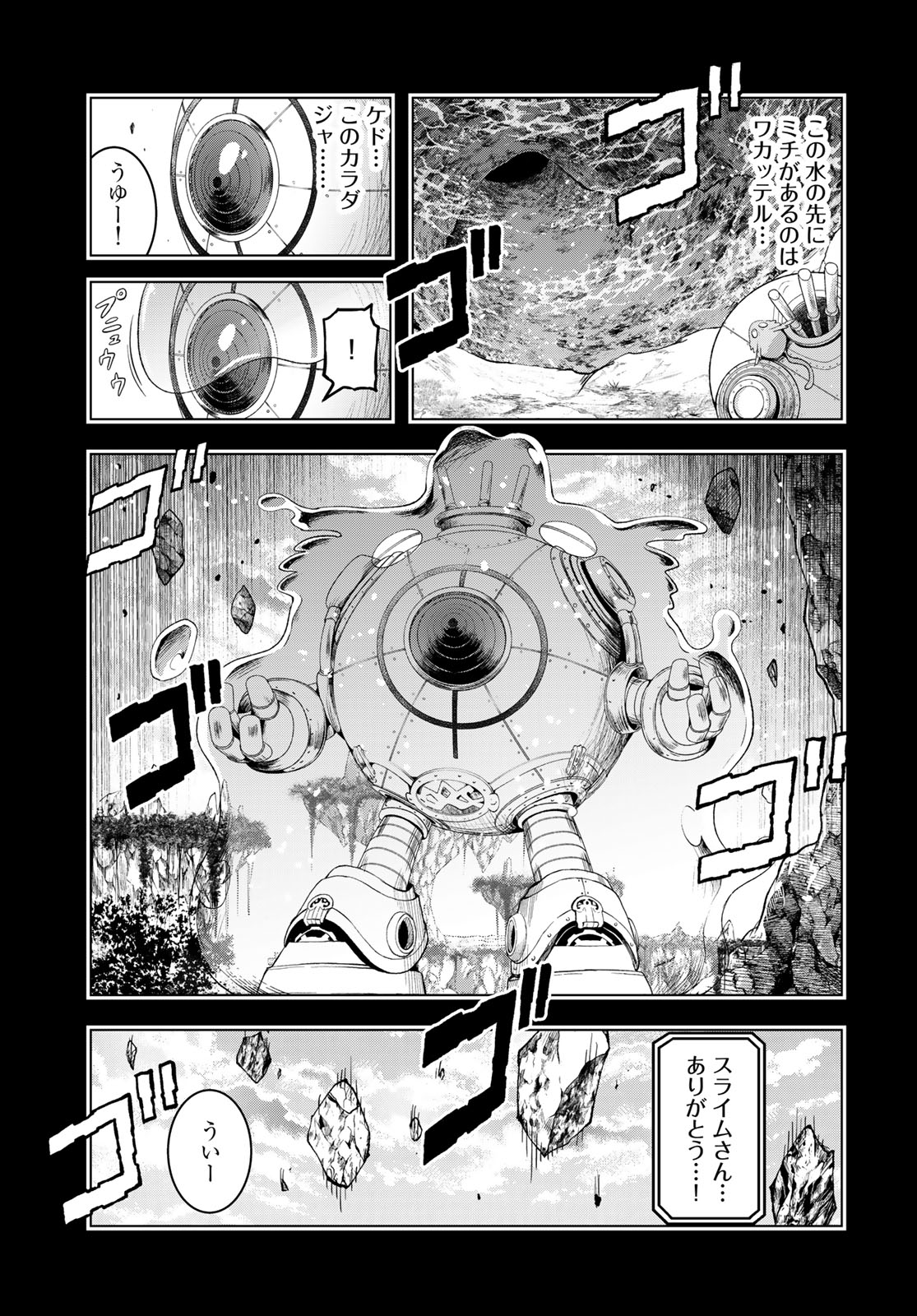 Dungeon Elf - Dungeon ni Takarabako ga Aru no wa Atarimae desu ka? Chap 21 - Pic 27