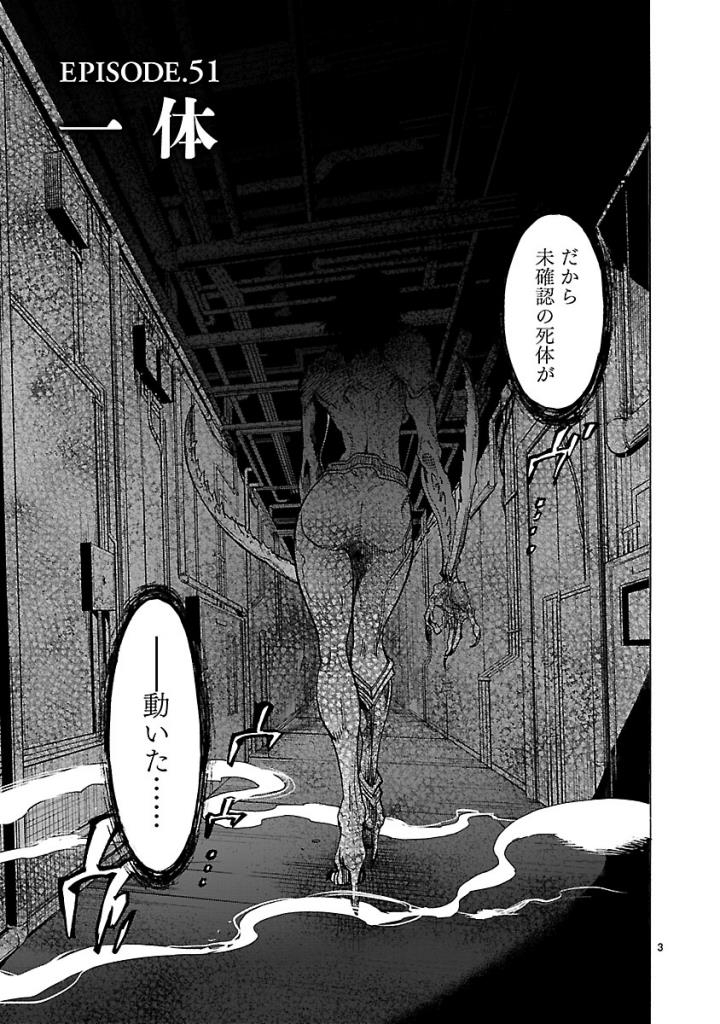 KAMEN RIDER KUUGA Chap 51 - Pic 3