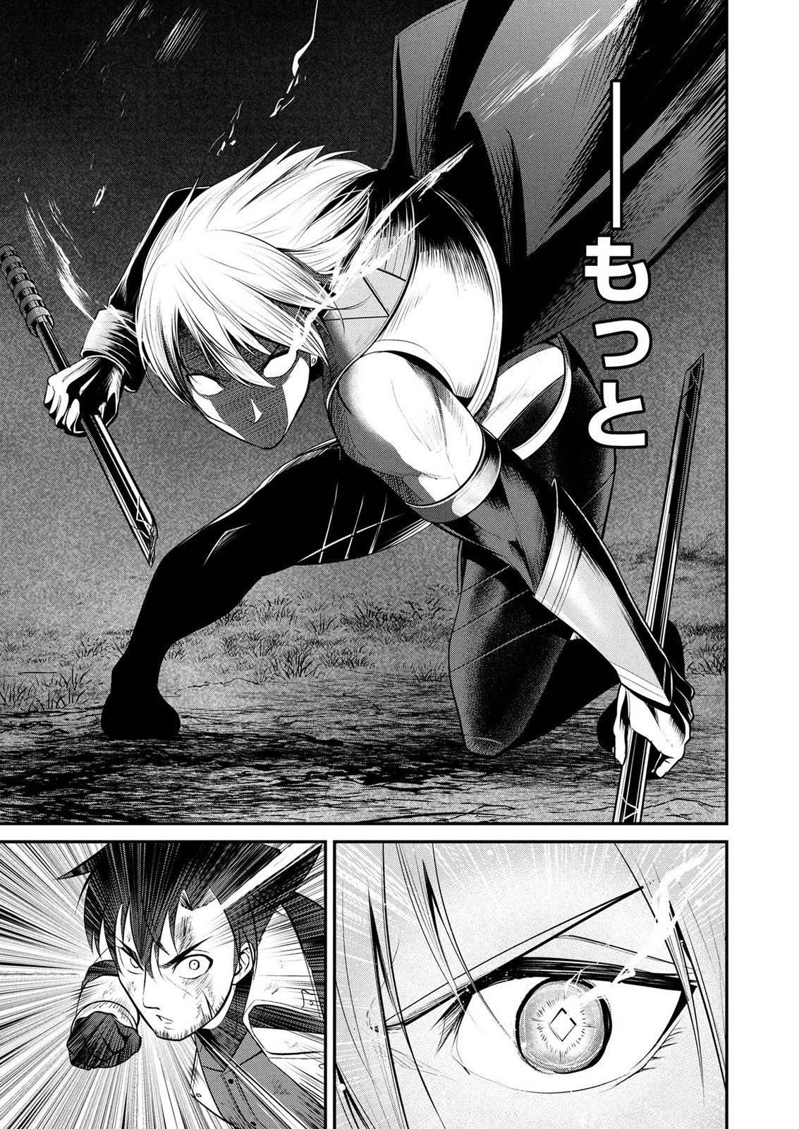 DENSETSU NO OSSAN, DANJON HAISHINSHA NI NARU Chap 17 - Pic 19
