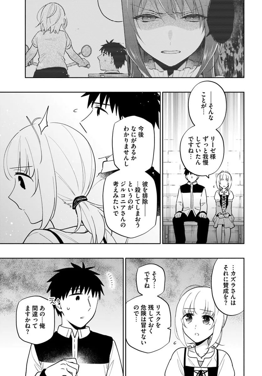 TAKARAKUJI DE 40-OKU ATATTANDAKEDO ISEKAI NI IJUU SURU - RAW Chap 104.2 - Pic 9