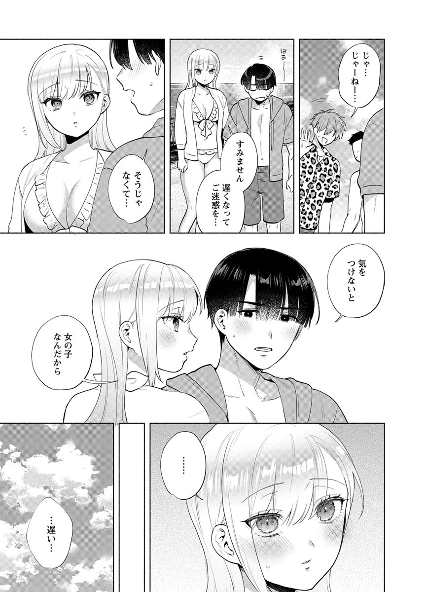 YUSURI KAGO KARA MAID MADE Chap 14 - Pic 9