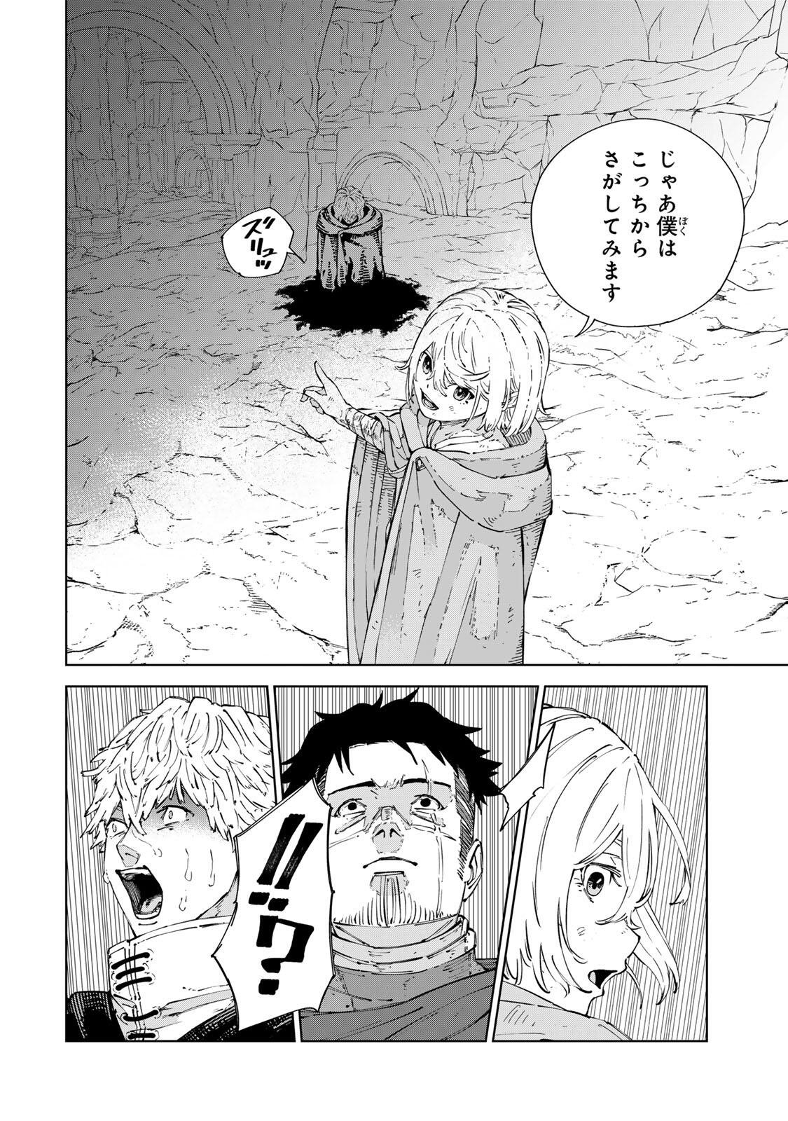 GEMU KAISHI MAE NI SHINU MOBU AKUYAKU OJI NI TENSEI SHITA ORE ~OSHI HIROIN NO IMOTO TO SHIAWASE NI NARU TAME NI SAIJAKU MAHO [YAMIJIN] O KAJONA DORYOKU DE KIWAMENUITARA, SAIKYO NO BUKKOWARE SEINO TO KASHITEITA KEN~ Chap 14 - Pic 14