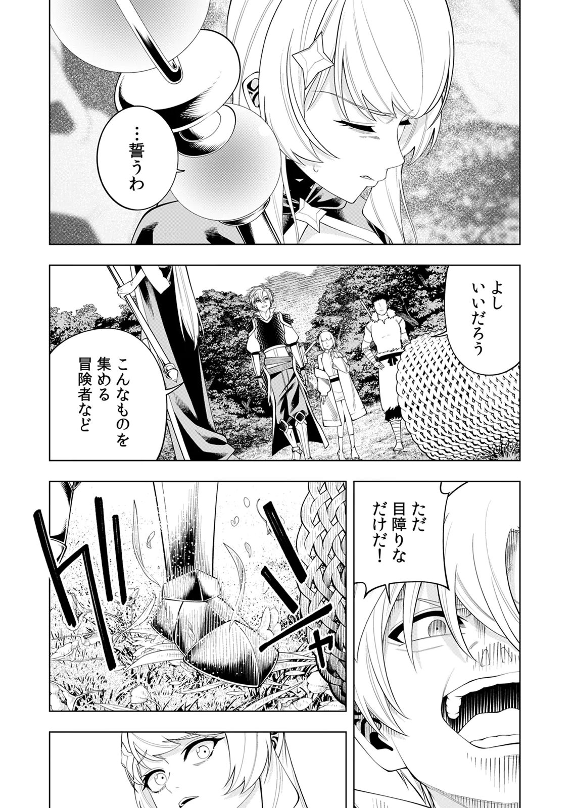 MANNEN KUSAMUSHIRI TO SAGAMARETE IRU E-RANK BOUKENSHA, JITSU WA SEKAI SAIKYOU NO 