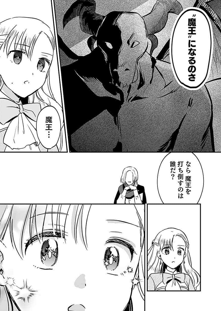 SHIRO NO NECROMANCER ~SHIRYOU OU E NO MICHI~ RAW Chap 62 - Pic 15