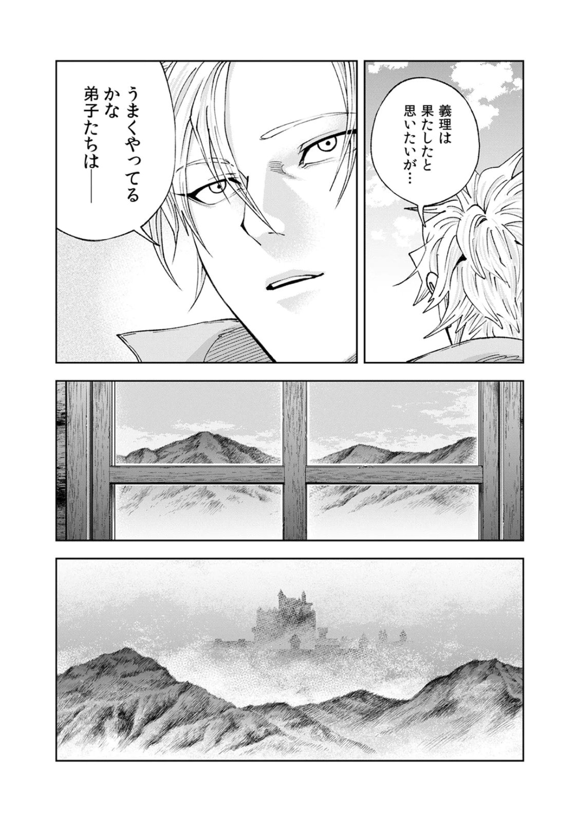 ZENSE MAOU, KONSEI YUUSHA NO SHINANYAKU: UMAREKAWATTA TENSEI MAOU WA SUITAI SHITA SEKAI DE ARATANA YUUSHA WO KYOUIKU SURU Chap 1 - Pic 14