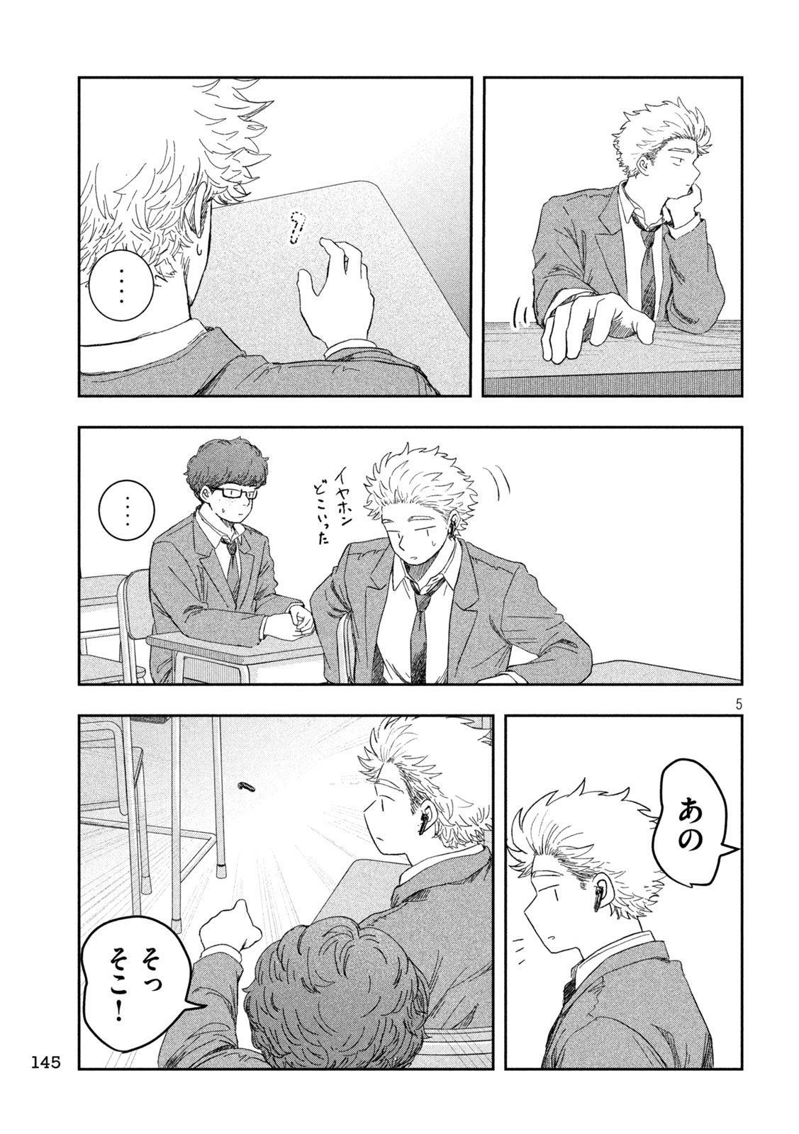 STILL YOU Chap 3 - Pic 5