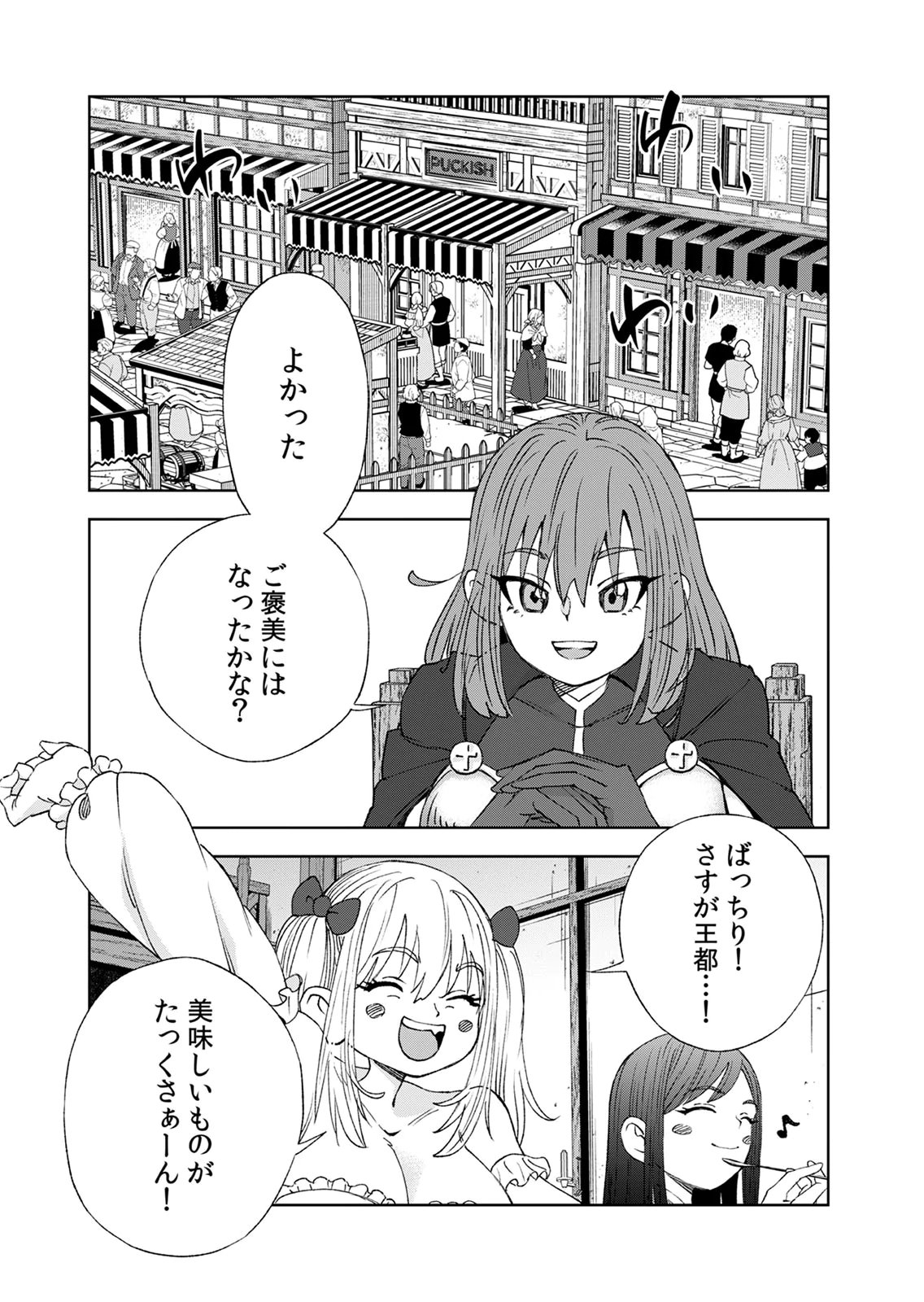 ZENSE MAOU, KONSEI YUUSHA NO SHINANYAKU: UMAREKAWATTA TENSEI MAOU WA SUITAI SHITA SEKAI DE ARATANA YUUSHA WO KYOUIKU SURU Chap 10 - Pic 2