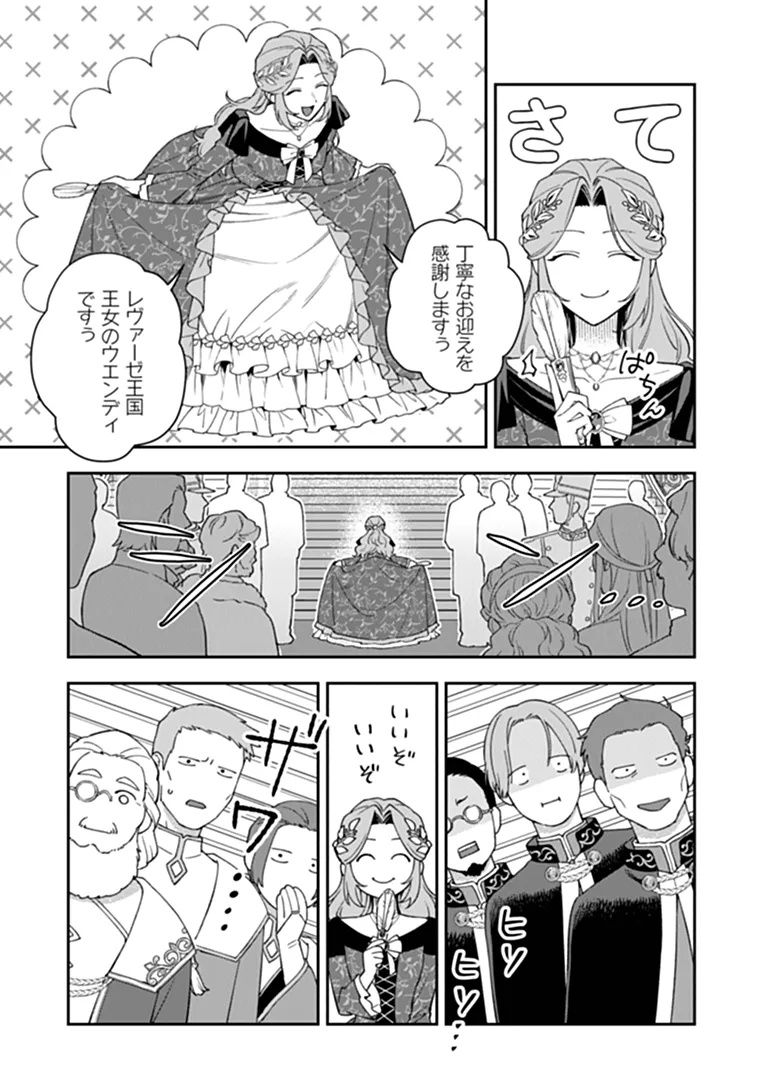 SHINITAGARI NO OUJO Chap 3.2 - Pic 6