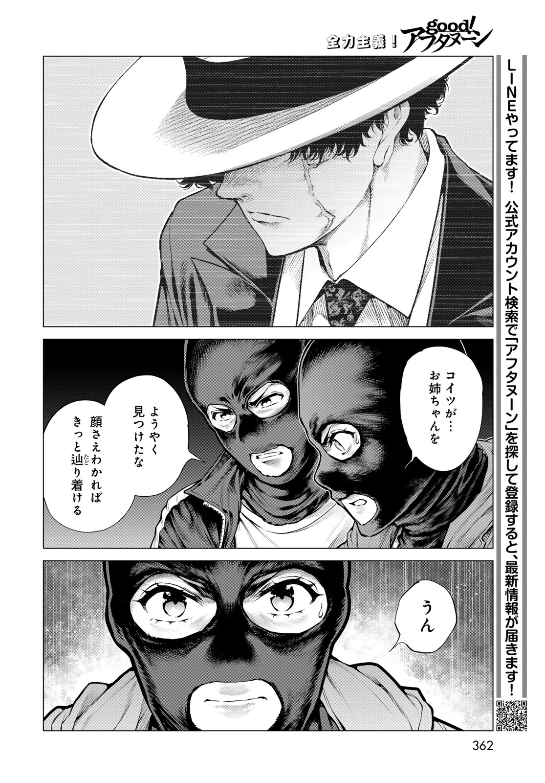 KONYA MO SERIAL KILLER TO MACHIAWASE Chap 26 - Pic 28