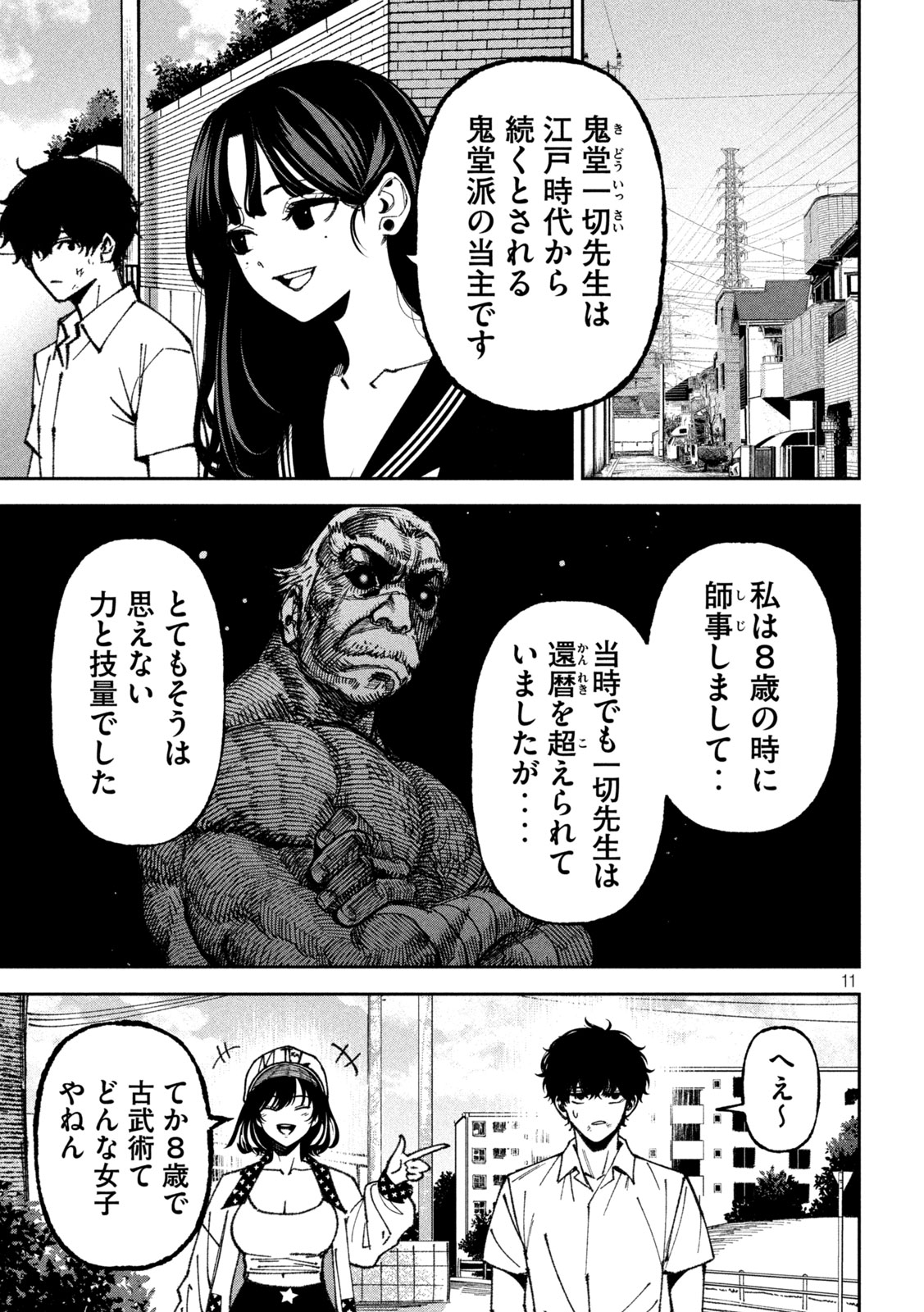 BOURYOKU BANZAI Chap 69 - Pic 11