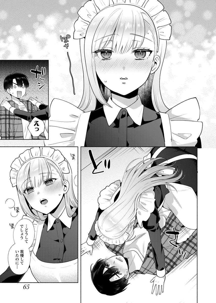 YUSURI KAGO KARA MAID MADE Chap 3 - Pic 11