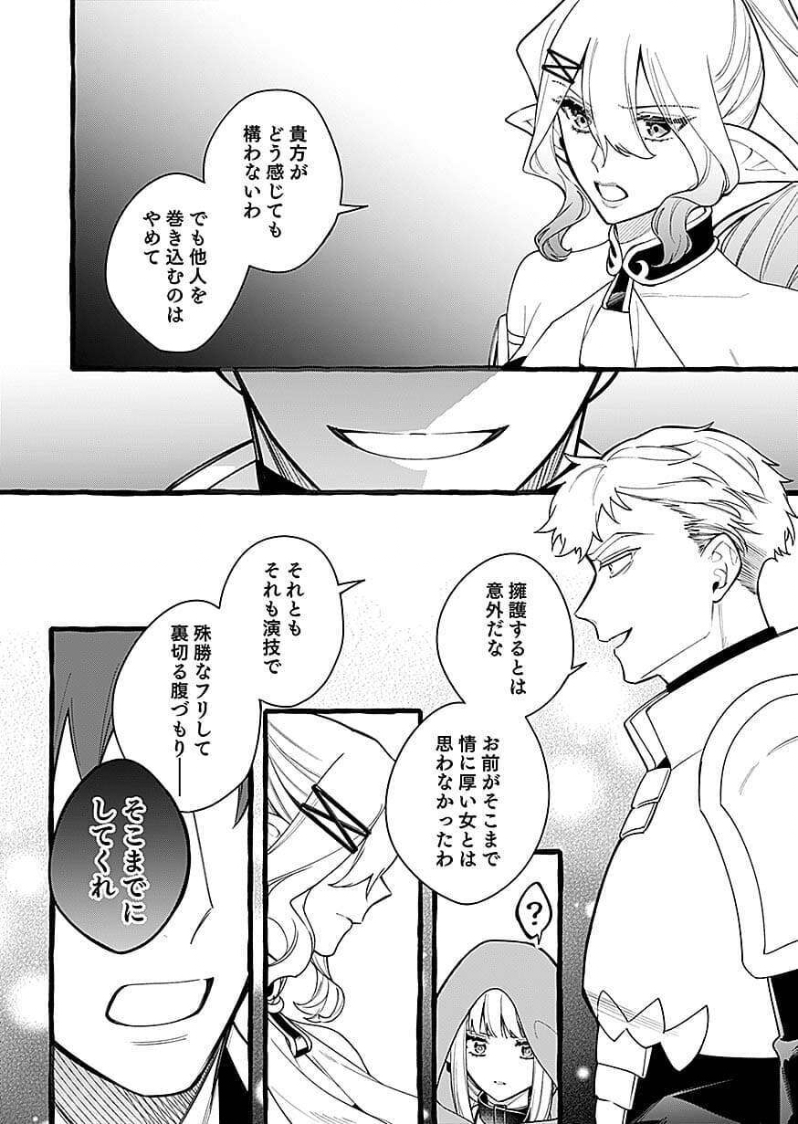 OSOZAKI BOUKENSHA Chap 29 - Pic 4