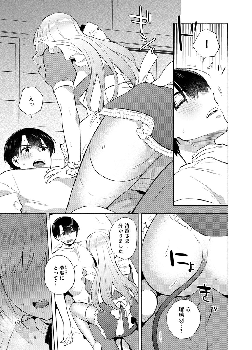 YUSURI KAGO KARA MAID MADE Chap 10 - Pic 15