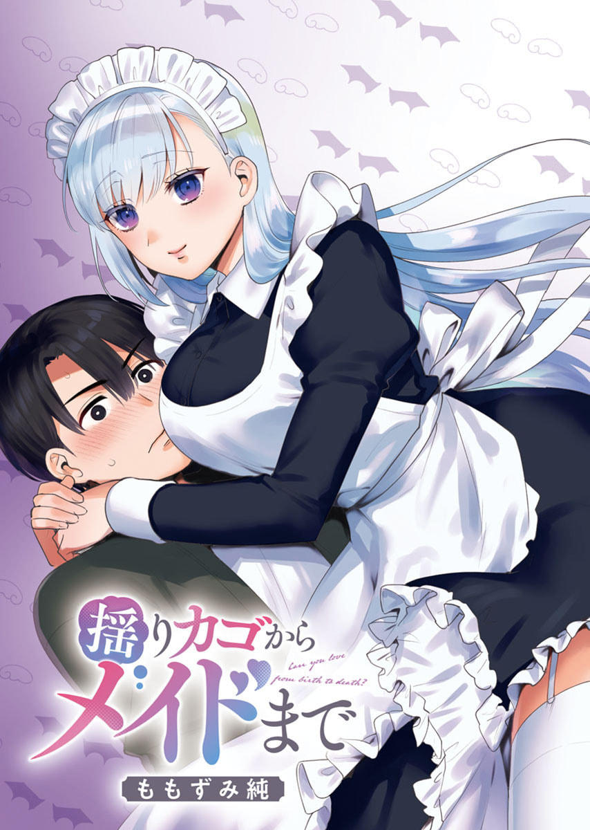 YUSURI KAGO KARA MAID MADE Chap 1 - Pic 3