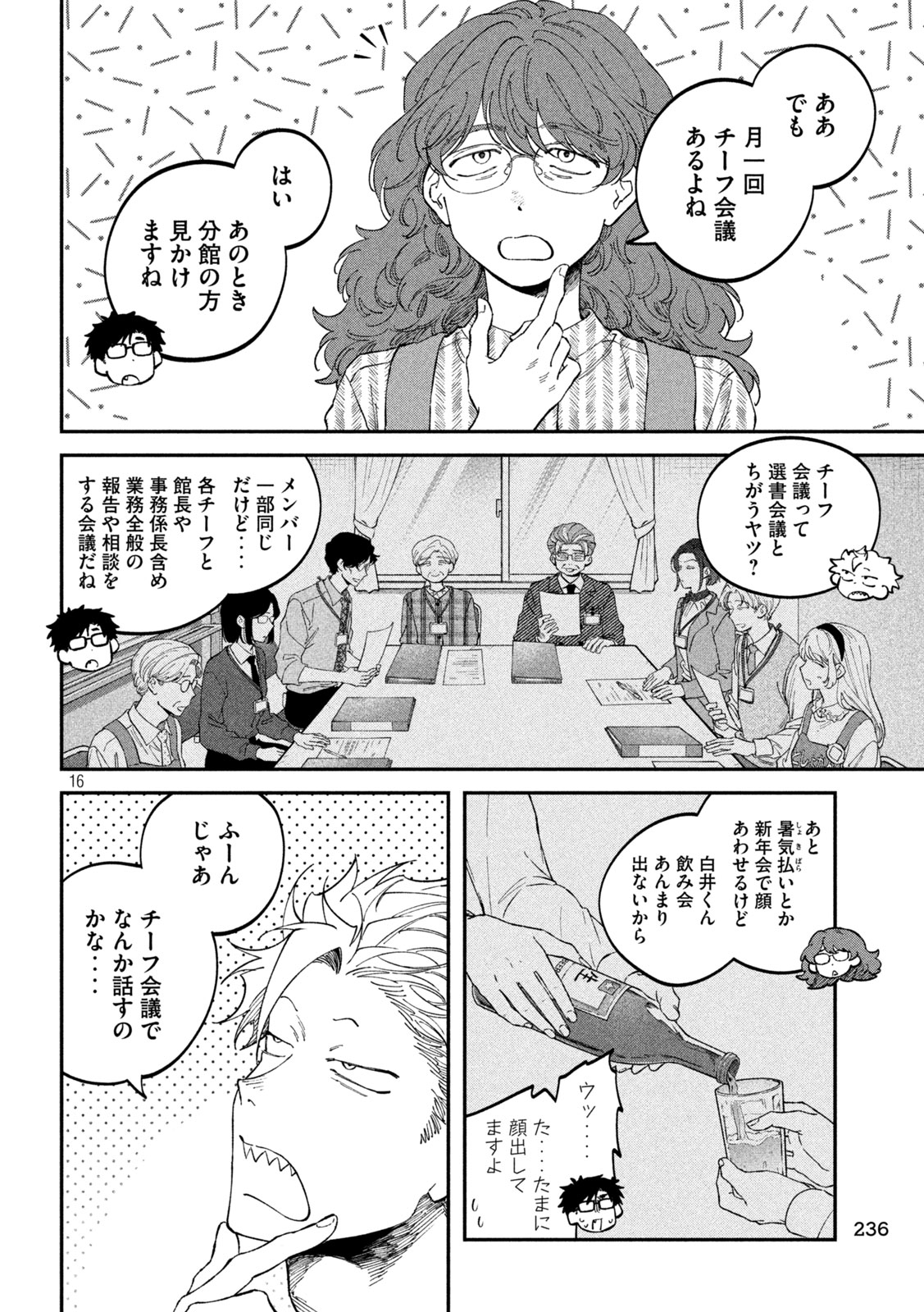 ZEIKIN DE KATTA HON Chap 183 - Pic 16