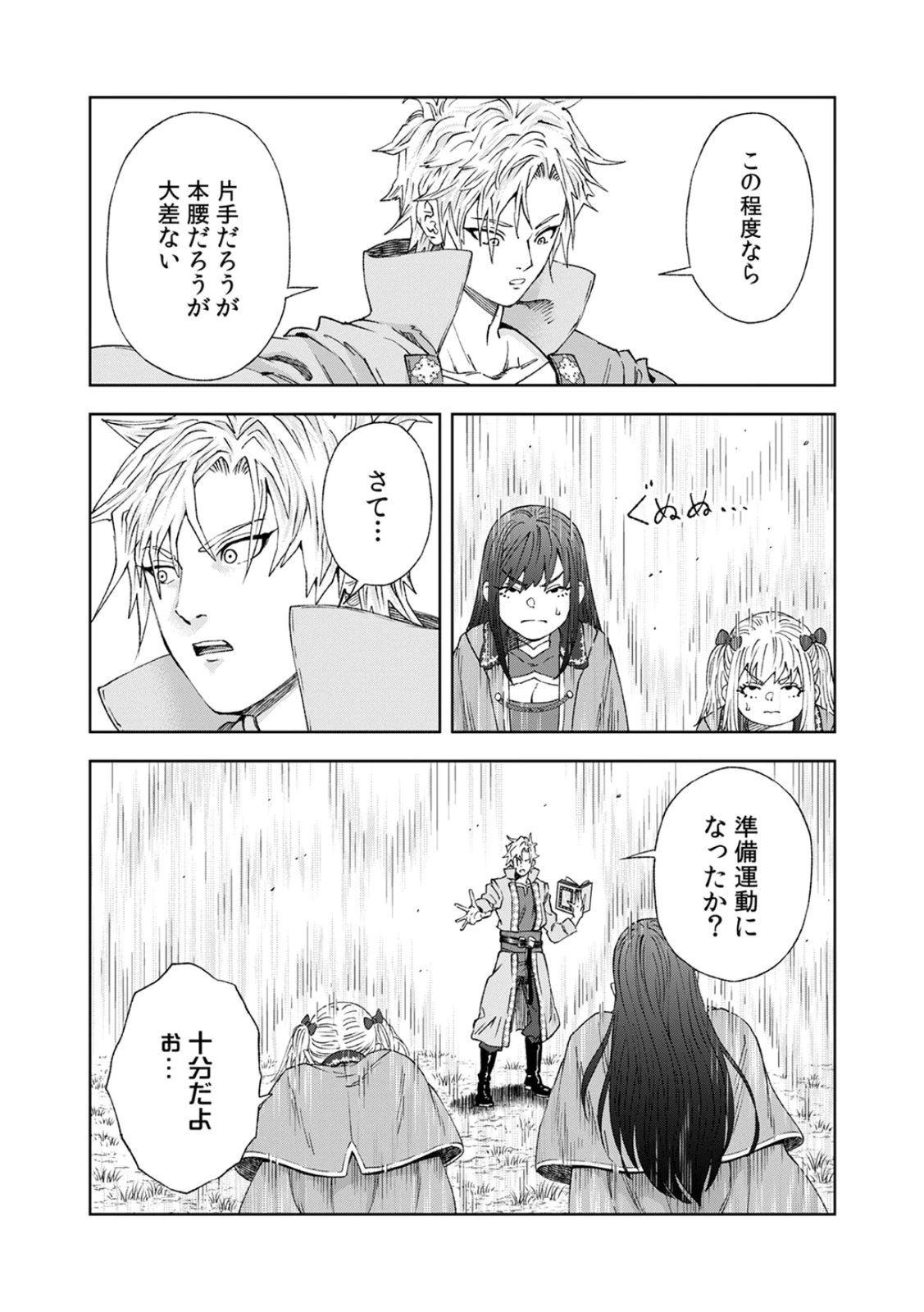 ZENSE MAOU, KONSEI YUUSHA NO SHINANYAKU: UMAREKAWATTA TENSEI MAOU WA SUITAI SHITA SEKAI DE ARATANA YUUSHA WO KYOUIKU SURU Chap 5 - Pic 6