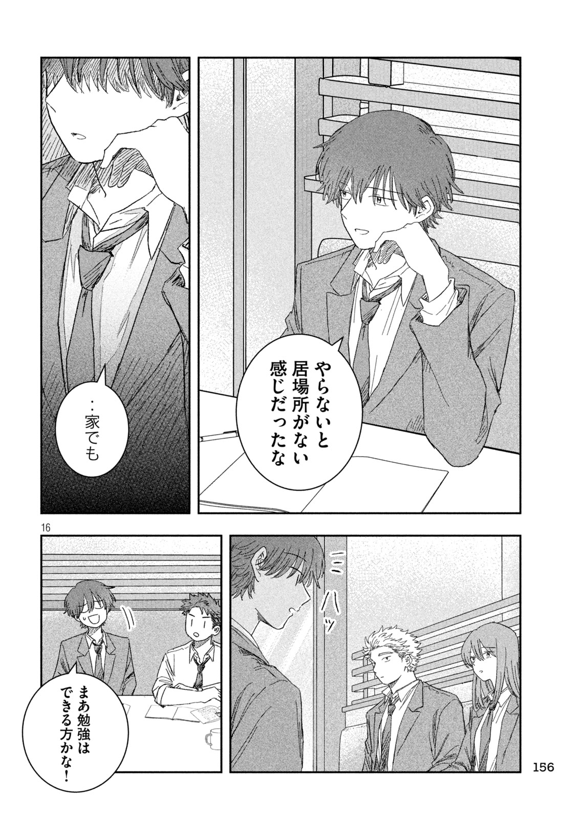 STILL YOU Chap 3 - Pic 16