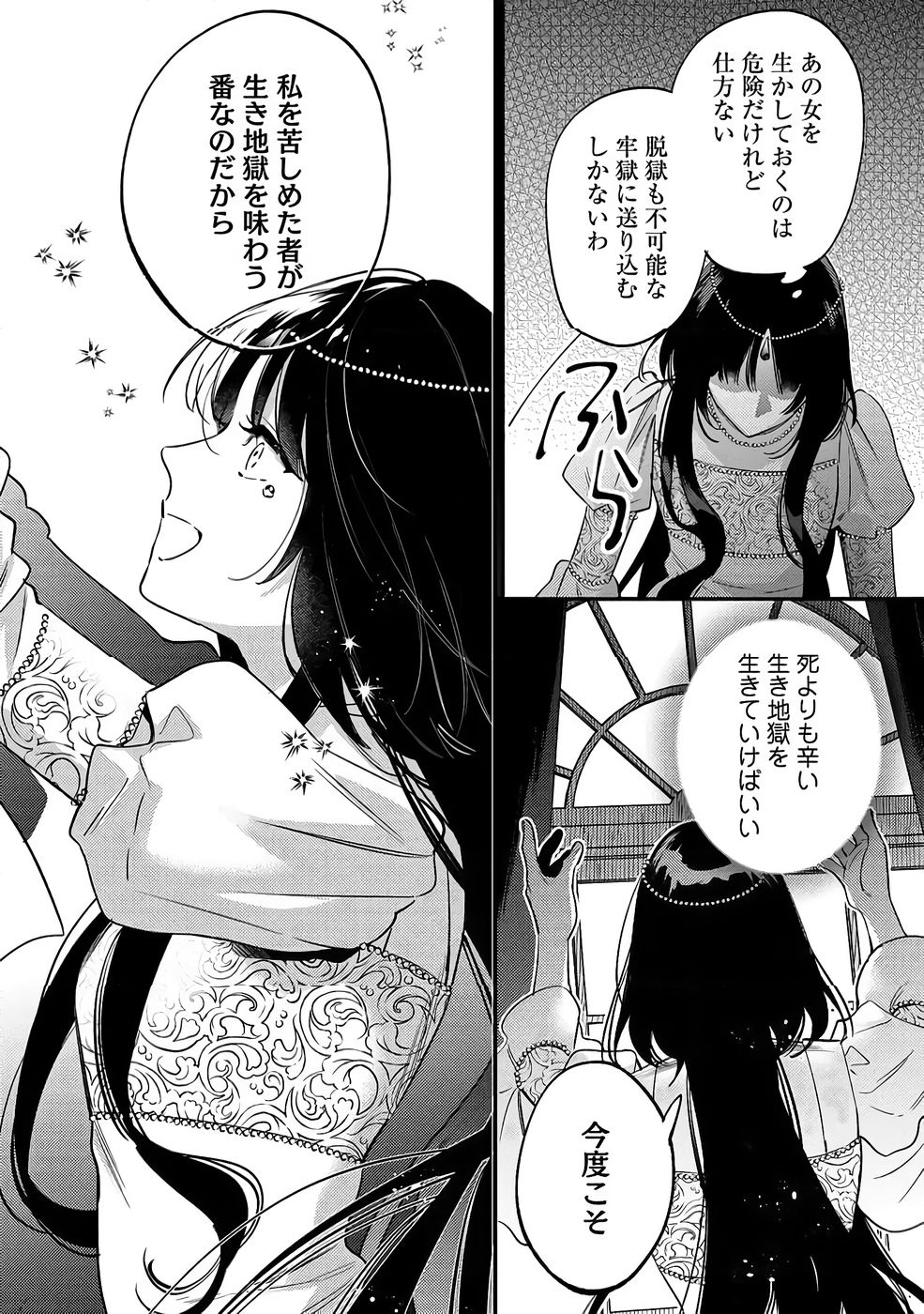 KONYAKU HAKI NO AKUI WA SHOUKAN KARA OKAESHI SHIMASU Chap 36 - Pic 36