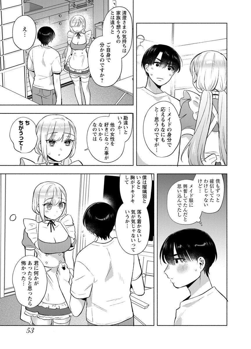 YUSURI KAGO KARA MAID MADE Chap 10 - Pic 3