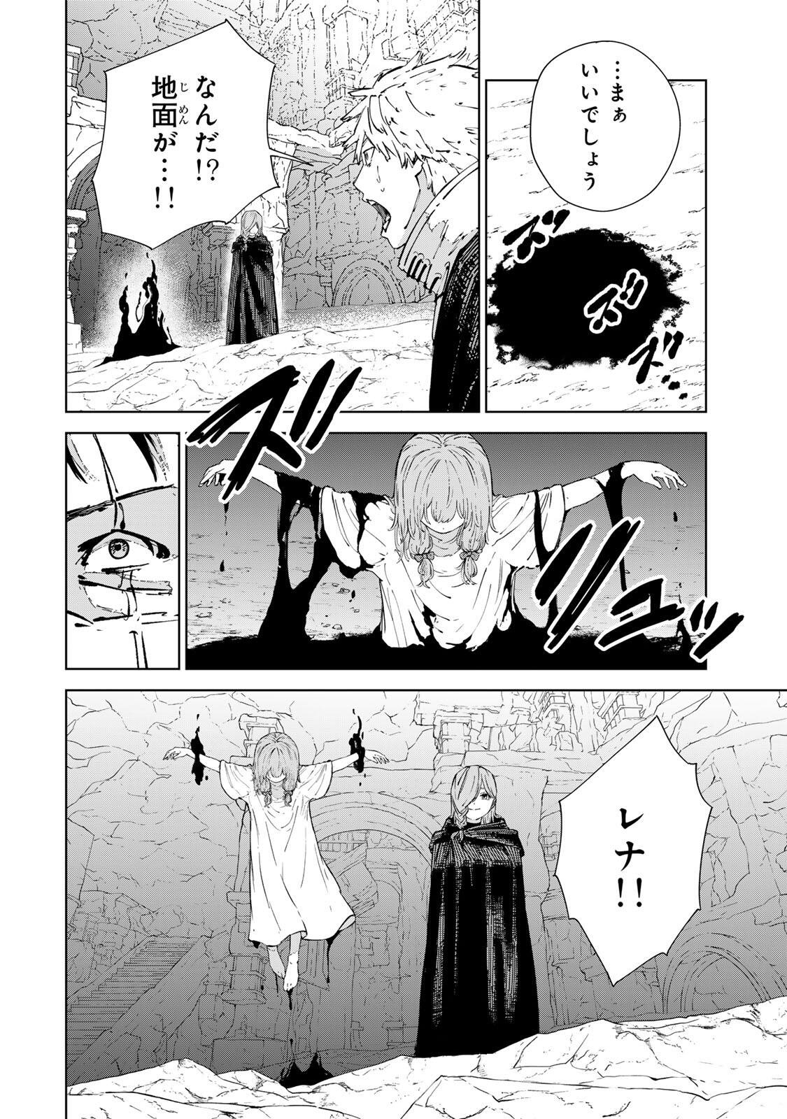 GEMU KAISHI MAE NI SHINU MOBU AKUYAKU OJI NI TENSEI SHITA ORE ~OSHI HIROIN NO IMOTO TO SHIAWASE NI NARU TAME NI SAIJAKU MAHO [YAMIJIN] O KAJONA DORYOKU DE KIWAMENUITARA, SAIKYO NO BUKKOWARE SEINO TO KASHITEITA KEN~ Chap 14 - Pic 6
