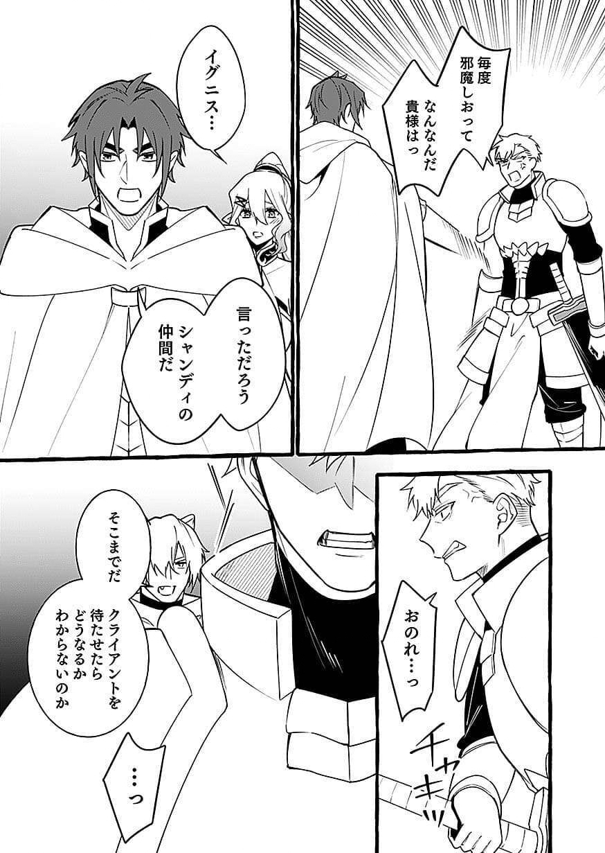 OSOZAKI BOUKENSHA Chap 29 - Pic 25