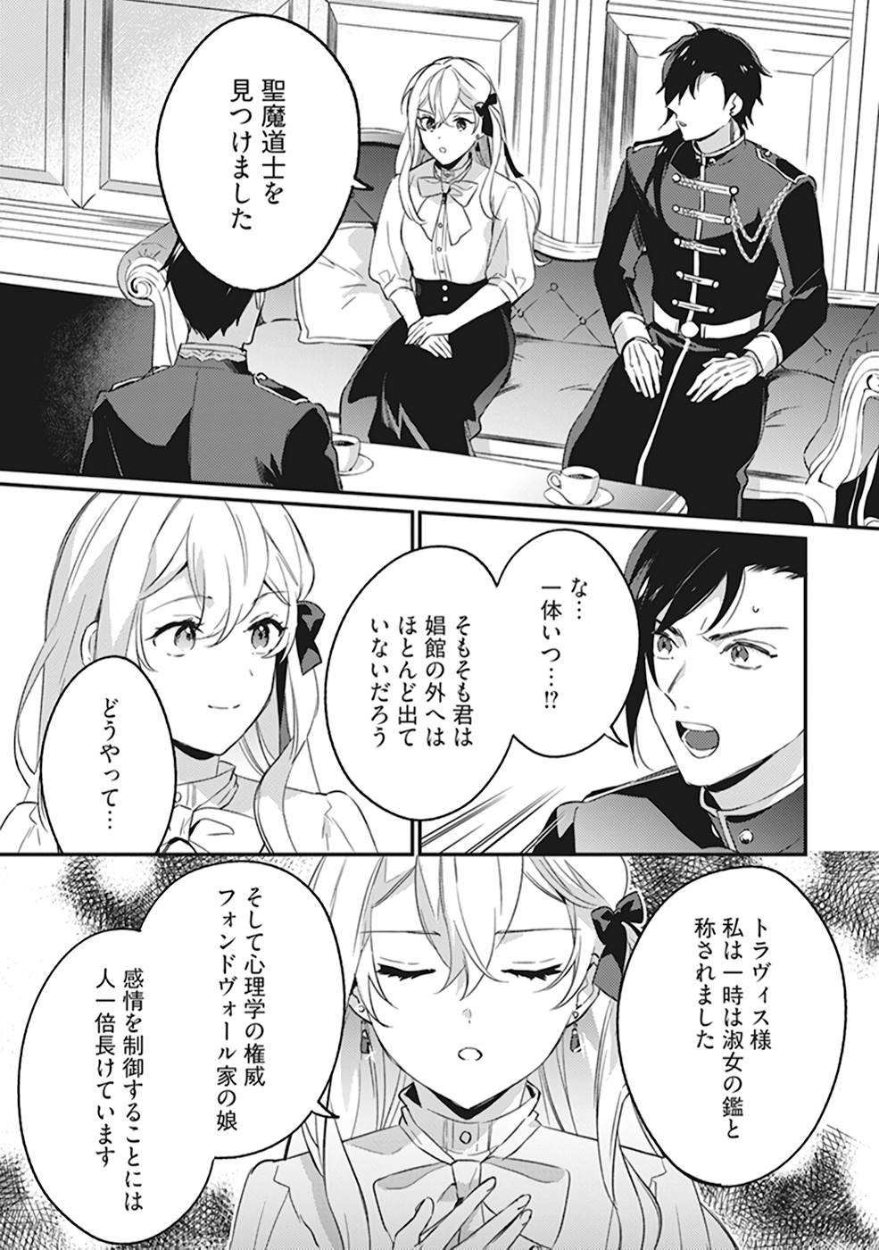 KONYAKU HAKI NO AKUI WA SHOUKAN KARA OKAESHI SHIMASU Chap 5 - Pic 27