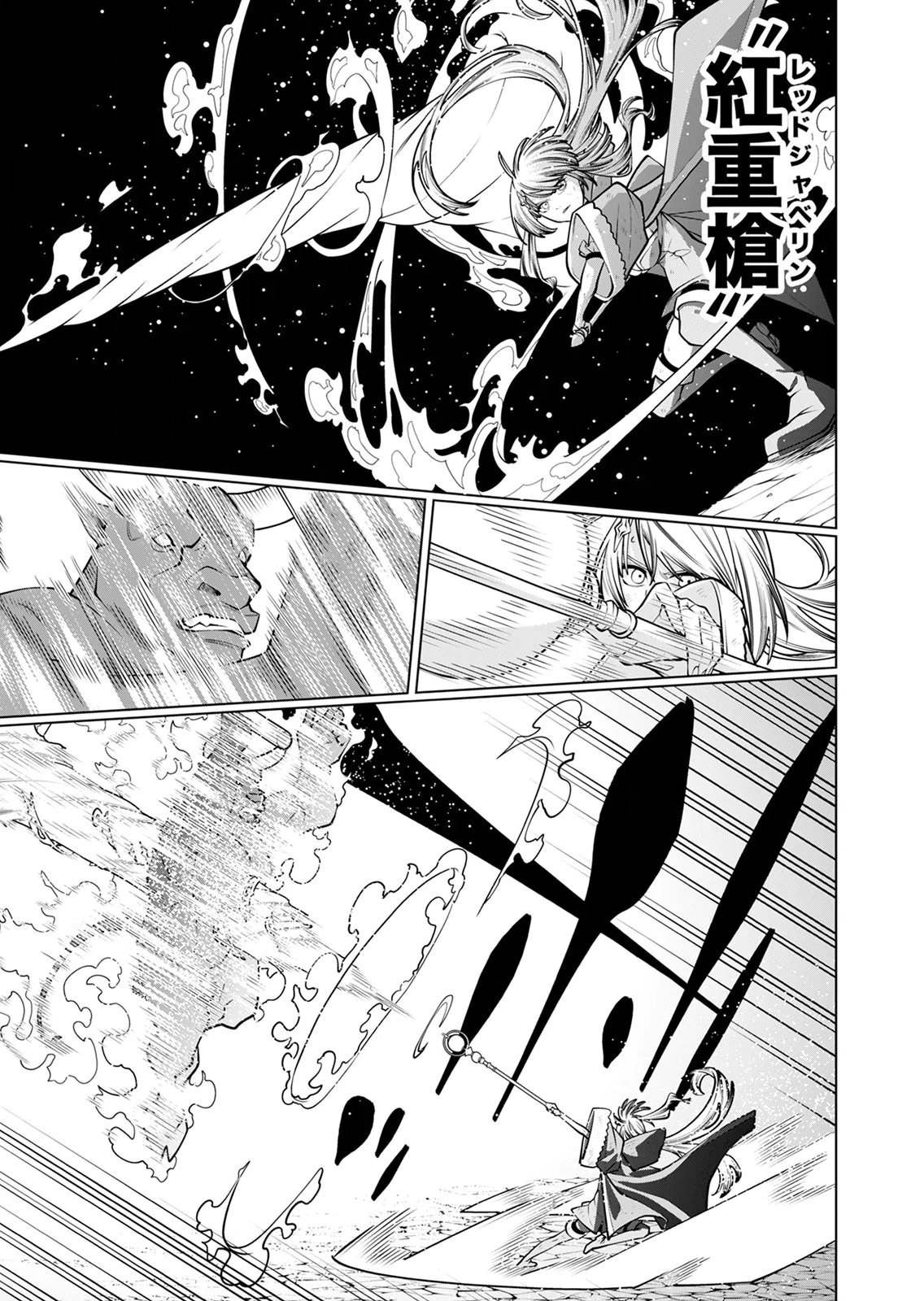 MANNEN KUSAMUSHIRI TO SAGAMARETE IRU E-RANK BOUKENSHA, JITSU WA SEKAI SAIKYOU NO 