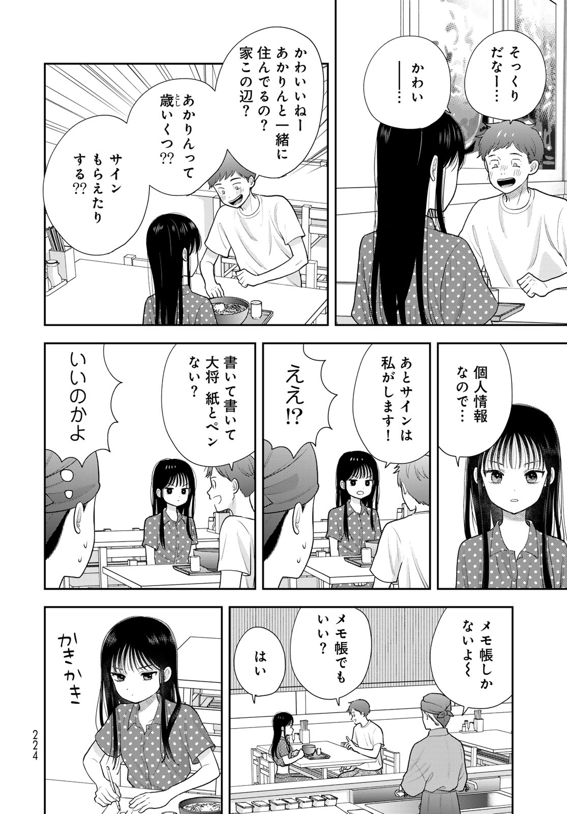 BOKU DAKE GA SHITTERU N DA ZE Chap 21 - Pic 30