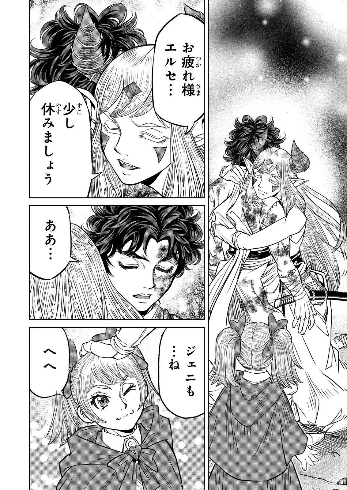 SENPAN YUUSHA NO TEIMAI - RAW Chap 21 - Pic 10
