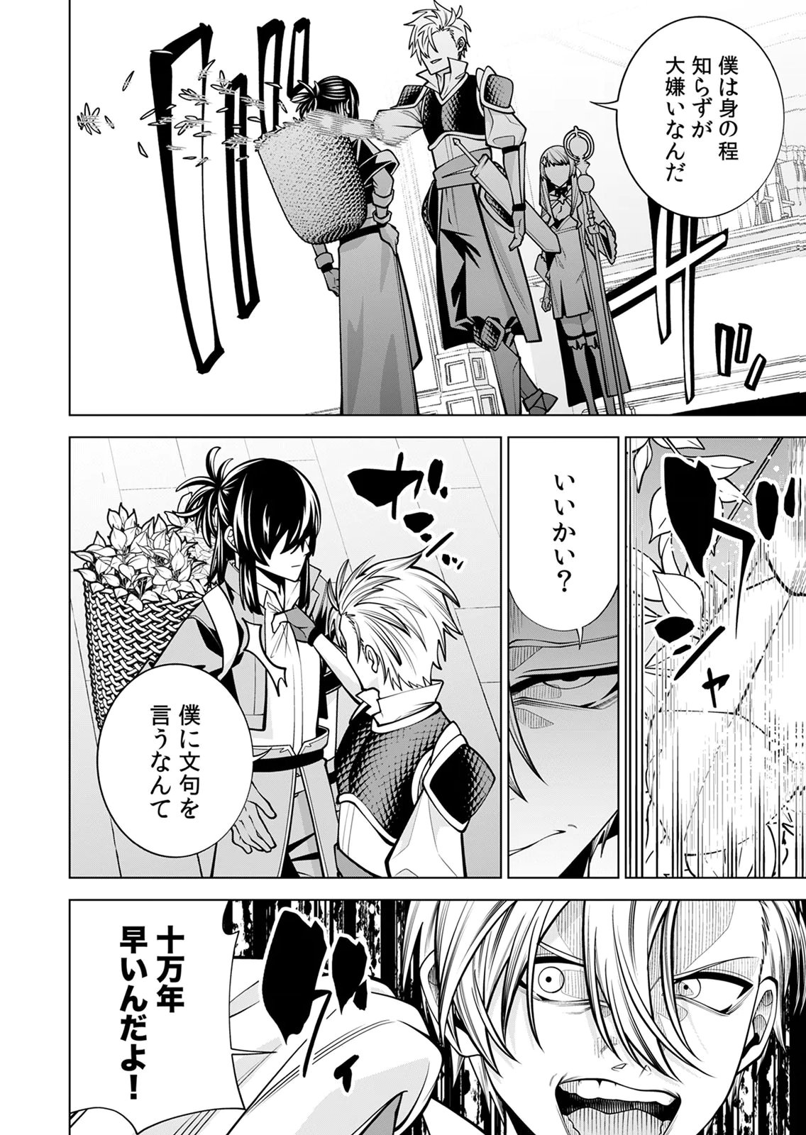 MANNEN KUSAMUSHIRI TO SAGAMARETE IRU E-RANK BOUKENSHA, JITSU WA SEKAI SAIKYOU NO 