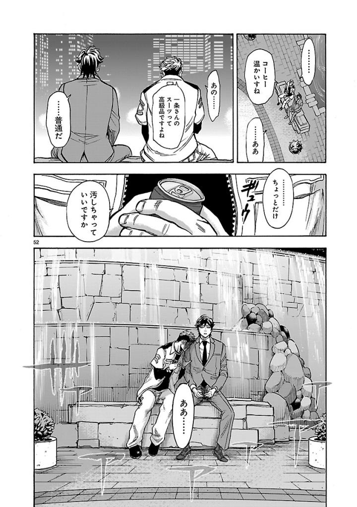 KAMEN RIDER KUUGA Chap 51 - Pic 52