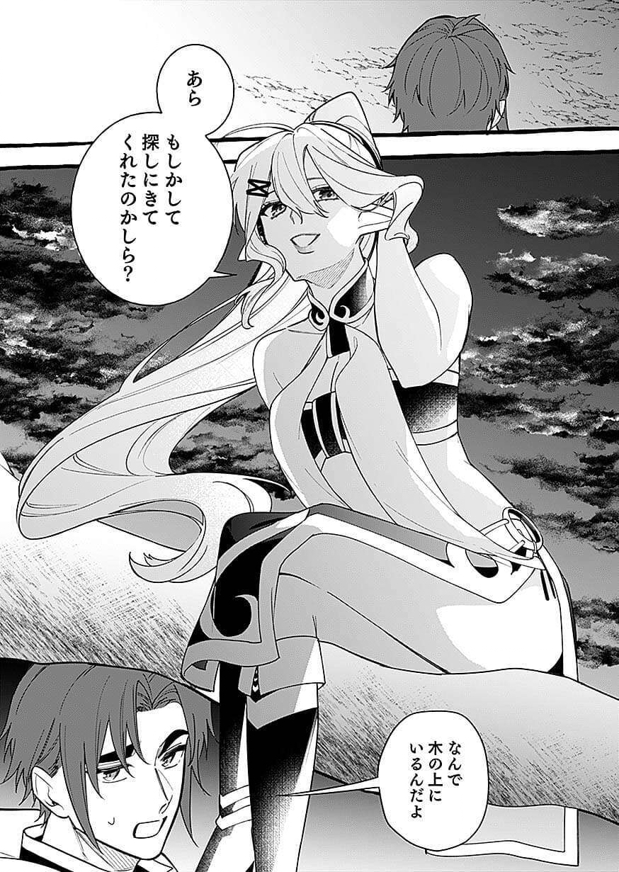OSOZAKI BOUKENSHA Chap 29 - Pic 13