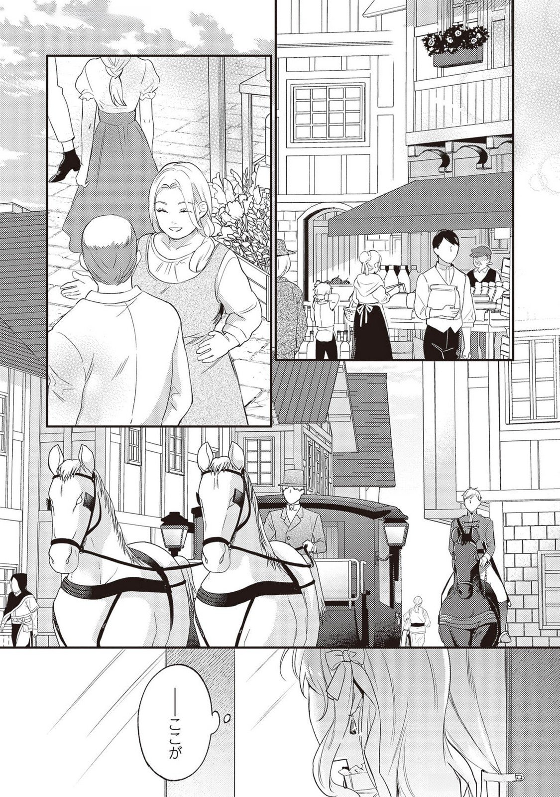 KONYAKU HAKI NO AKUI WA SHOUKAN KARA OKAESHI SHIMASU Chap 24 - Pic 16
