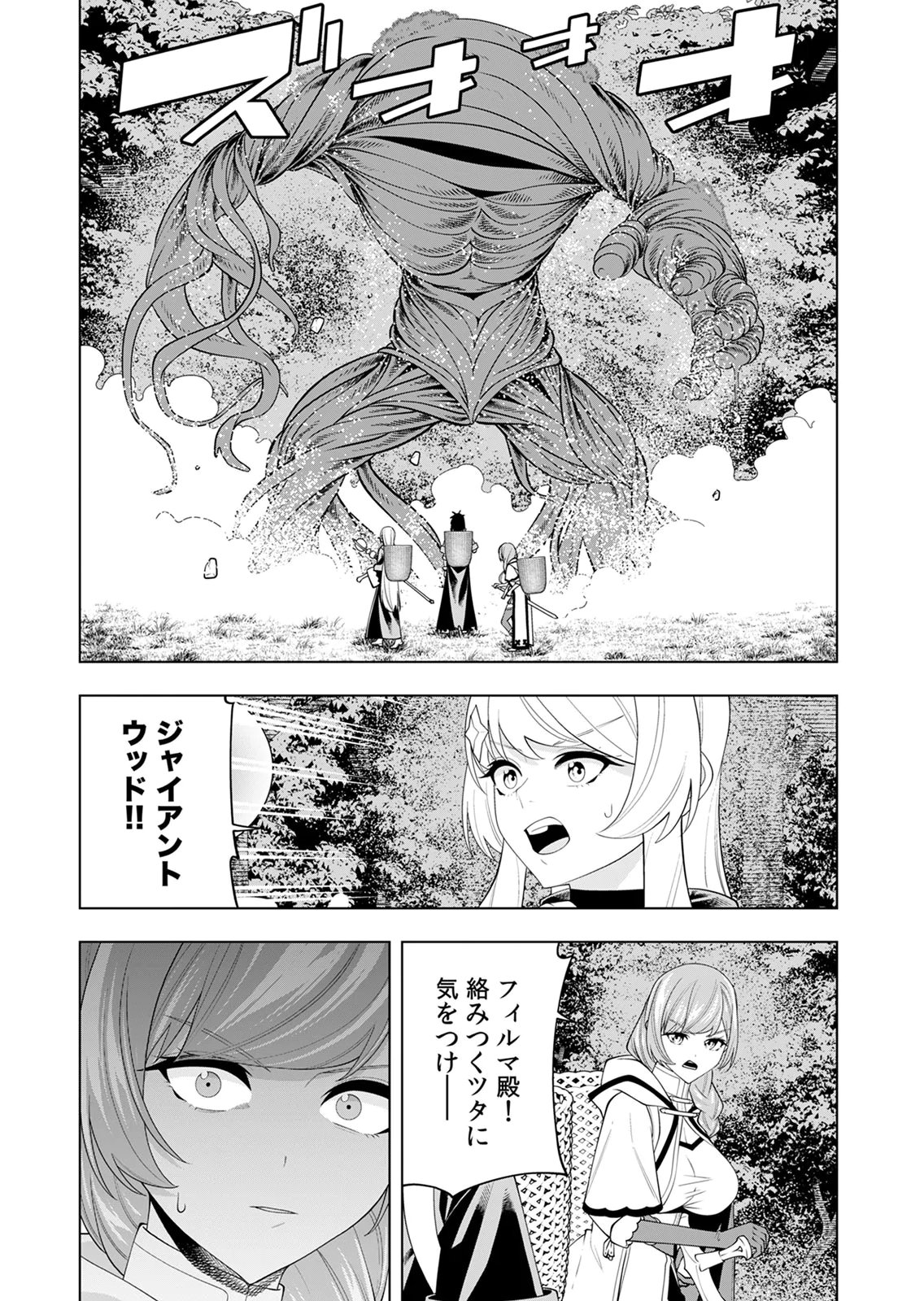 MANNEN KUSAMUSHIRI TO SAGAMARETE IRU E-RANK BOUKENSHA, JITSU WA SEKAI SAIKYOU NO 