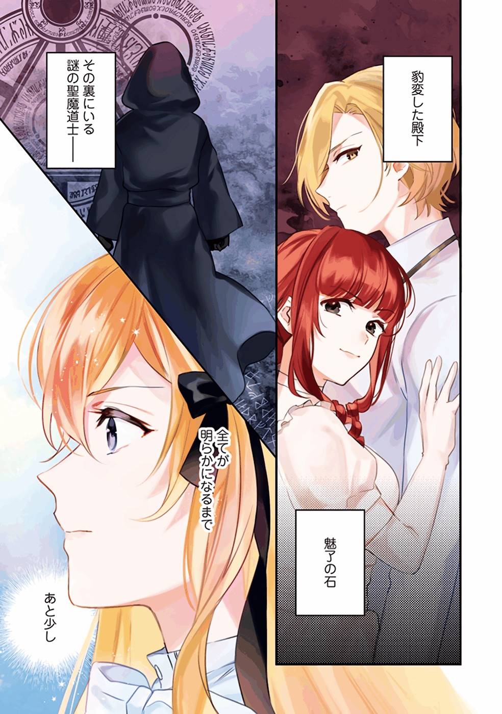 KONYAKU HAKI NO AKUI WA SHOUKAN KARA OKAESHI SHIMASU Chap 6 - Pic 1