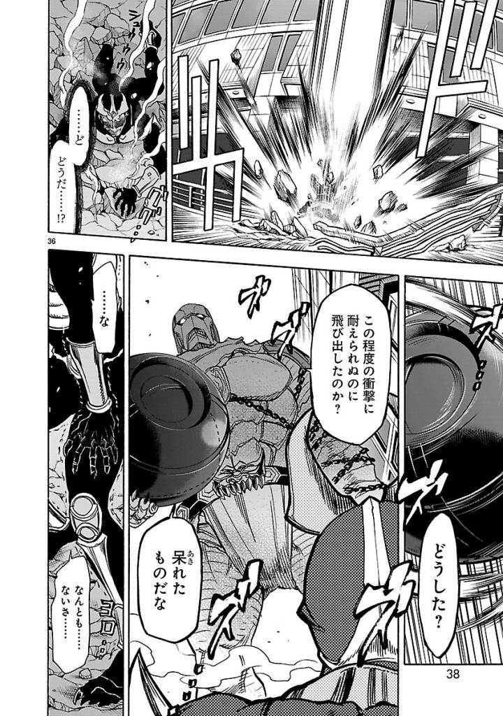 KAMEN RIDER KUUGA Chap 51 - Pic 36
