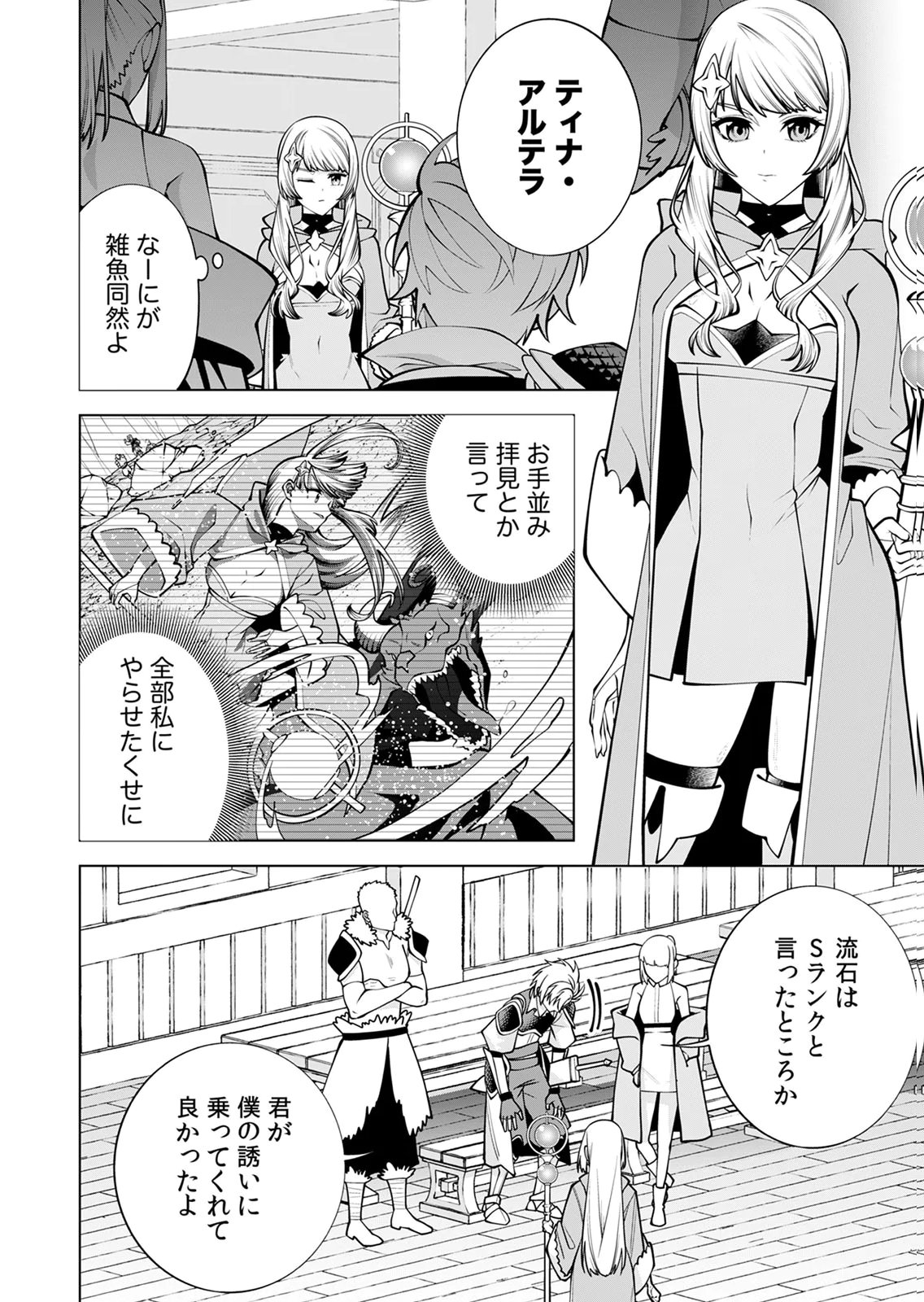 MANNEN KUSAMUSHIRI TO SAGAMARETE IRU E-RANK BOUKENSHA, JITSU WA SEKAI SAIKYOU NO 