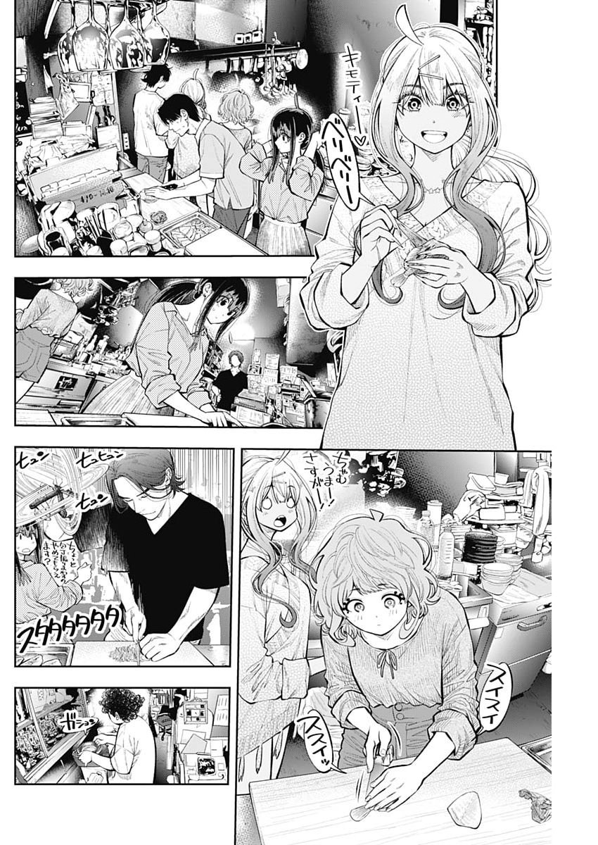 TSUTTE TABETAI GAL SAWA-SAN Chap 53 - Pic 18