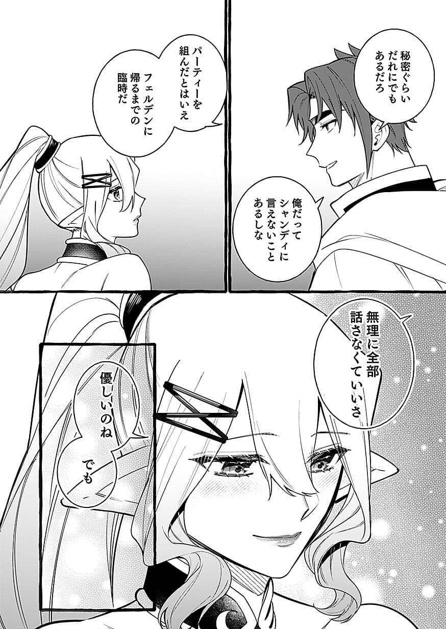 OSOZAKI BOUKENSHA Chap 29 - Pic 16