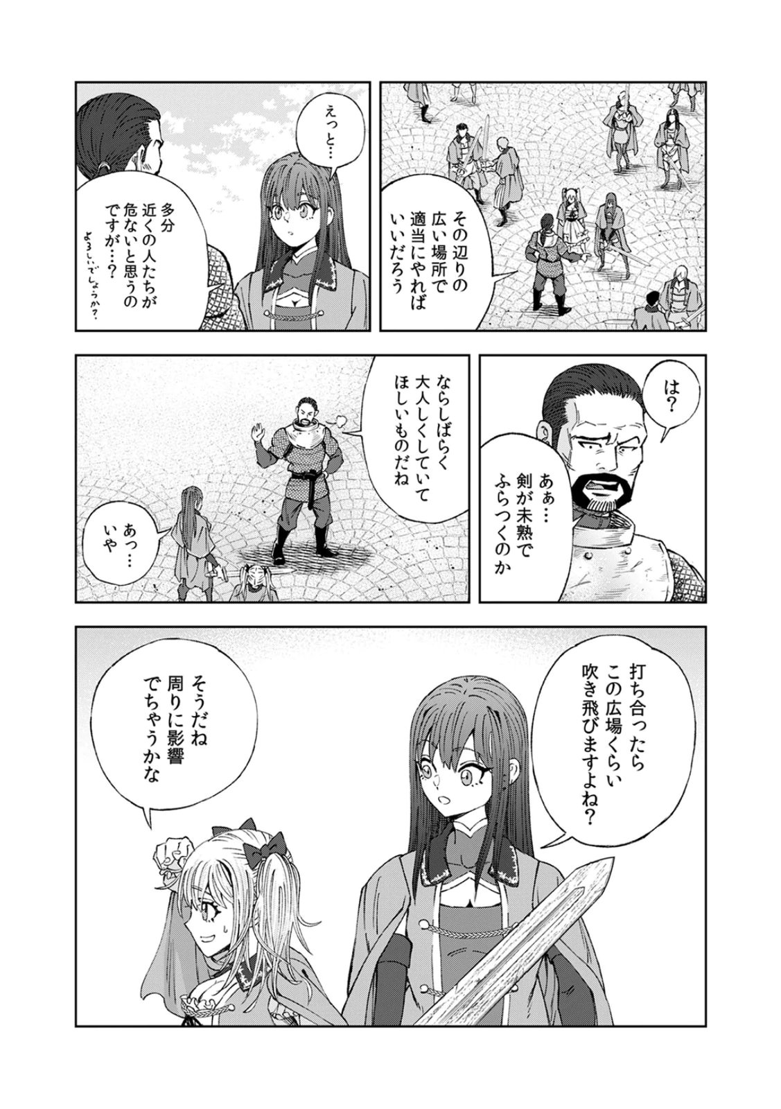 ZENSE MAOU, KONSEI YUUSHA NO SHINANYAKU: UMAREKAWATTA TENSEI MAOU WA SUITAI SHITA SEKAI DE ARATANA YUUSHA WO KYOUIKU SURU Chap 1 - Pic 22