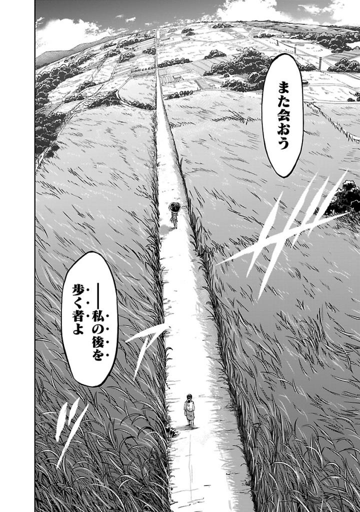 KAMEN RIDER KUUGA Chap 53 - Pic 50