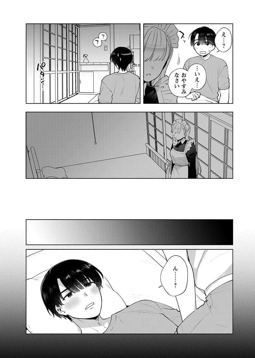 YUSURI KAGO KARA MAID MADE Chap 7 - Pic 11