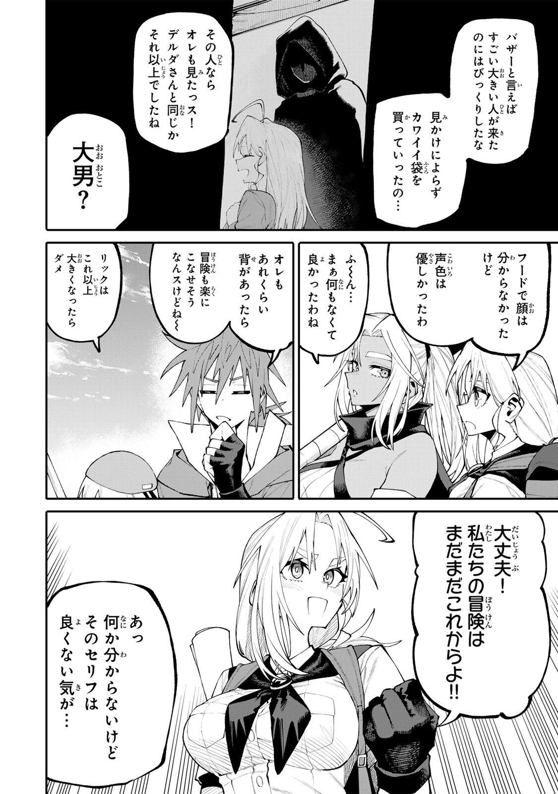 OKAASAN BOUKENSHA, LOGIN BONUS DE SUKIRU 