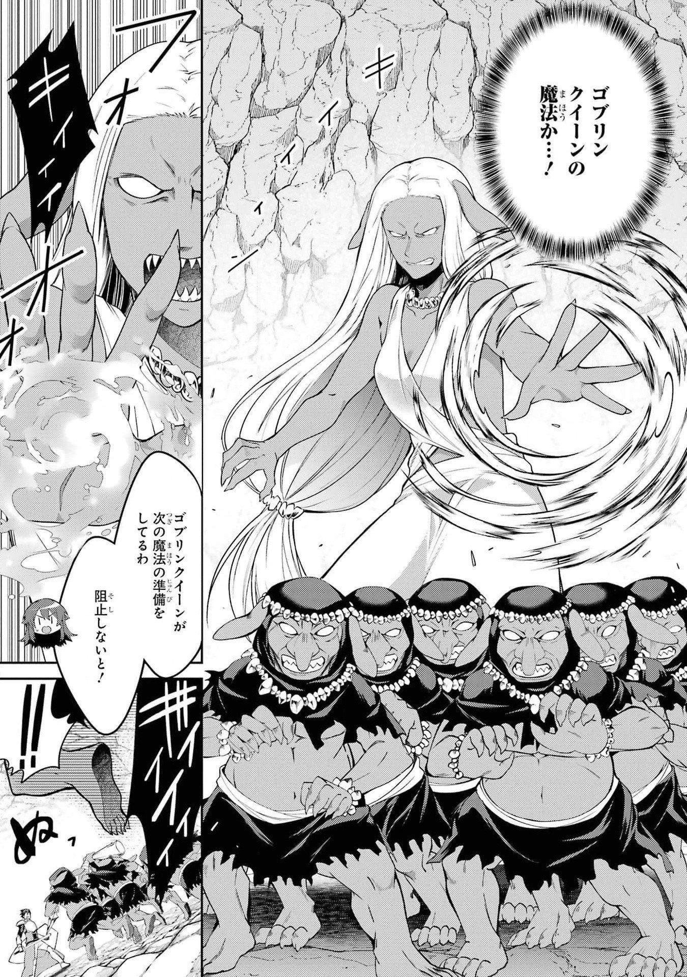 THE LABYRINTH RAIDS OF THE ULTIMATE TANK ~THE TANK POSSESSING A RARE 9,999 ENDURANCE SKILL WAS EXPELLED FROM THE HERO PARTY~ Chap 43 - Pic 7
